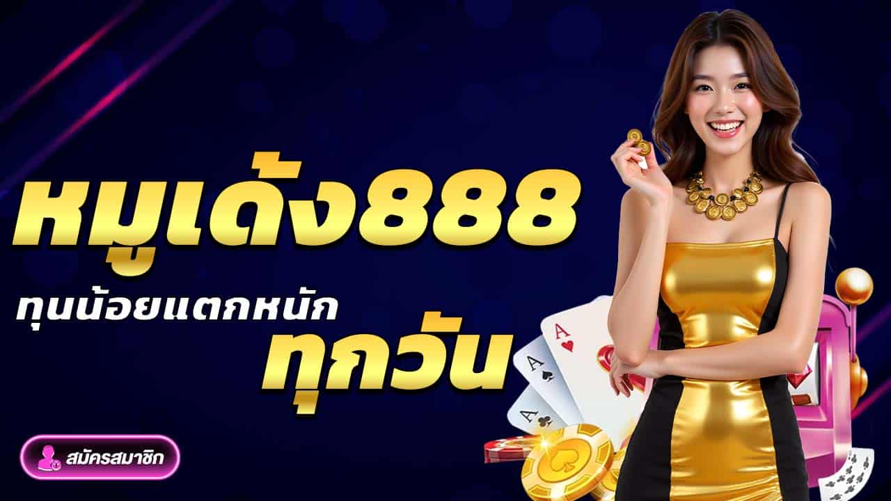 moodeng888